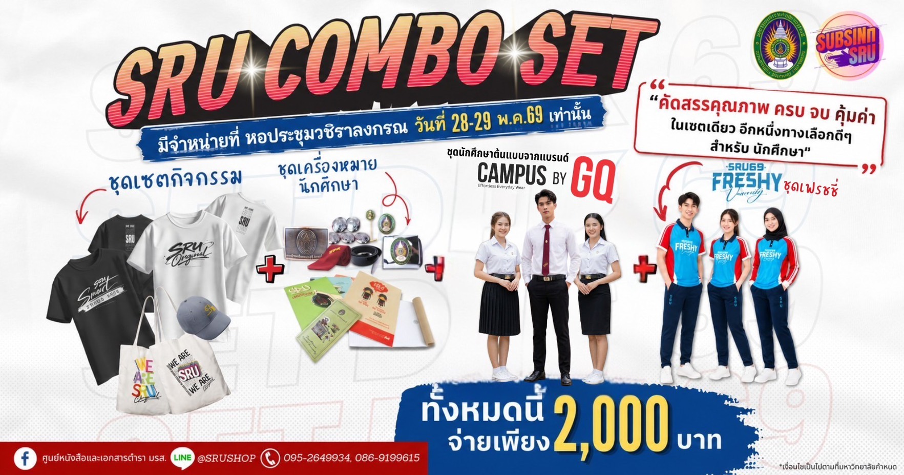 กิจกรรม 3