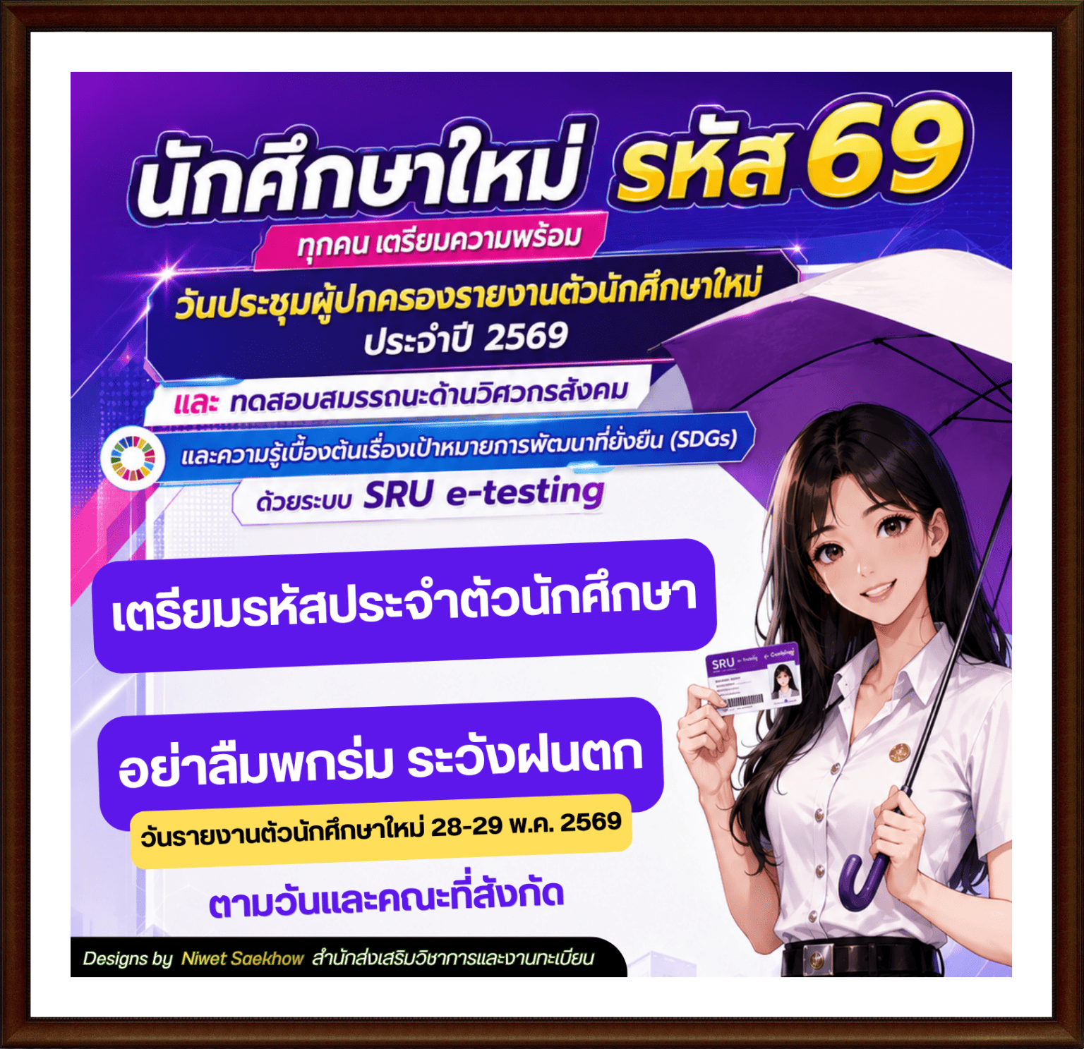 กิจกรรม 9